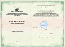 Образец документа по программе: подготовка работников по вопросам работы со служебной информацией ограниченного распространения, содержащейся в документах об антитеррористической защищенности объектов